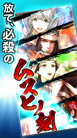 クイズバトル討鬼伝