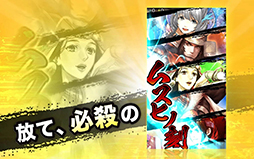 クイズバトル討鬼伝