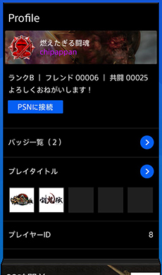 スマホアプリ 共闘ギルド がandroid向けに配信 フレンドの募集 検索やボイススタンプ機能でps Vita Ps Vita Tvでのマルチプレイをサポート