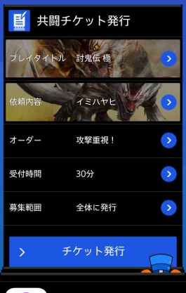 画像集#002のサムネイル/「共闘ギルド」で「フリーダムウォーズ」のタイムアタック大会が9月3日に開始