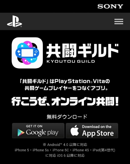 画像集#002のサムネイル/「共闘ギルド」,「フリーダムウォーズ」のタイムアタックイベントが15日に開催