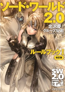 画像集#003のサムネイル/TRPG「ソード・ワールド2.0」の新サプリメント「カルゾラルの魔動天使」を紹介する,富士見公式「ドラ生」配信レポート。キュートな魔動天使ちゃんと共に真のエンディングを目指せ