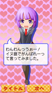 画像集#004のサムネイル/女の子を並ばして消していくパズル「もえポン」のiOS版が配信中