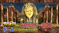 ������#001�Υ���ͥ���/3DS�ѥ��������������򤭥Хȥ�TORE���������ܤ����褵���衪�פ�ȯ������10��2���˷���