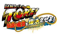 ������#003�Υ���ͥ���/3DS�ѥ��������������򤭥Хȥ�TORE���������ܤ����褵���衪�פ�ȯ������10��2���˷���