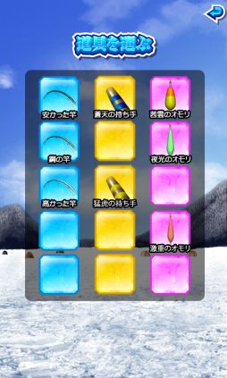 THE ワカサギ釣り