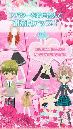 キラカレ〜キラめくカレと恋する学園〜