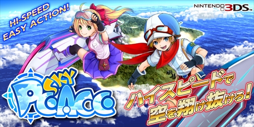 画像ギャラリー No.001のサムネイル画像 / 「SKYPEACE」,配信3周年記念セールを期間限定で開催