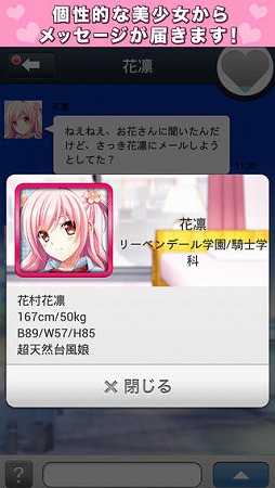 マジカ マジカ のキャラ達が登場する恋愛ゲーム 萌えください が配信開始