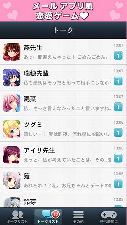 画像集#005のサムネイル/「マジカ★マジカ」のキャラ達が登場する恋愛ゲーム「萌えください」が配信開始