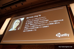 画像集#010のサムネイル/「Republique」の日本人UIデザイナーはUnity Game Jamがきっかけでスカウト。“デバッグ実績”や“架空レビュー”などユニークな開発体制も語られた「Unite Japan 2014」のセッションをレポート