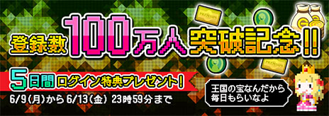 ������#001�Υ���ͥ���/�֥ݥ��åȥ��󥰥���פ���Ͽ����100��������ˡ������ǰ������100����Ͽ���˵�ǰ�����ڡ��󡪡פ�6��13���ޤǼ»���