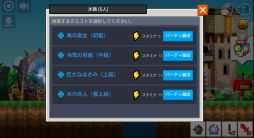 画像集#005のサムネイル/「ポケットキングダム」クエストに条件を設定した「チャレンジステージ」が登場