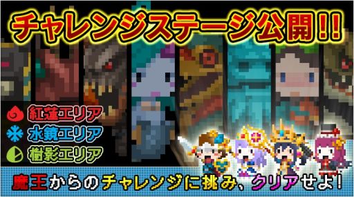 画像集#006のサムネイル/「ポケットキングダム」クエストに条件を設定した「チャレンジステージ」が登場