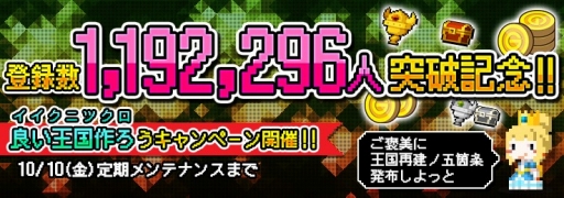 画像集#001のサムネイル/「ポケットキングダム」,登録者数119万2296人突破記念キャンペーンを開催