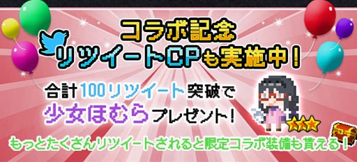 画像集#002のサムネイル/「ポケットキングダム」,「魔法少女まどか☆マギカ」とのコラボイベント開催