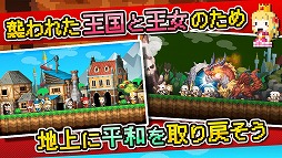 ポケットキングダム