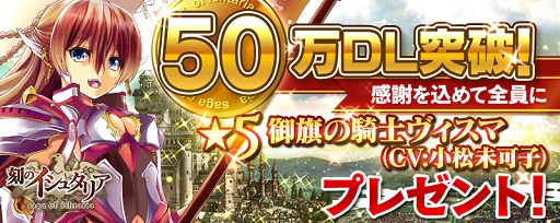 ���������꡼ No.001�Υ���ͥ������ / �ֹ�Υ����奿�ꥢ�פ�����50��DL���˵�ǰ�����ڡ���򳫻�