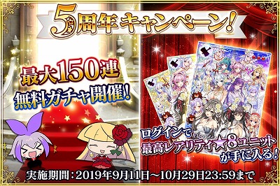 画像ギャラリー No.001のサムネイル画像 / 「刻のイシュタリア」,5周年記念のキャンペーンが本日開始