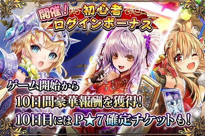 画像ギャラリー No.002のサムネイル画像 / 「刻のイシュタリア」,5周年記念のキャンペーンが本日開始