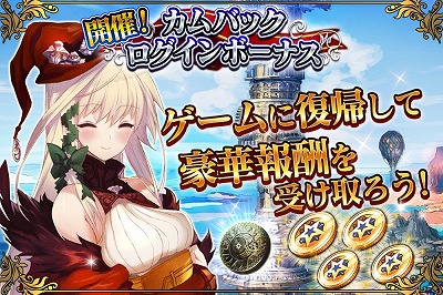 画像ギャラリー No.003のサムネイル画像 / 「刻のイシュタリア」,5周年記念のキャンペーンが本日開始