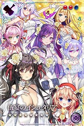 画像ギャラリー No.005のサムネイル画像 / 「刻のイシュタリア」,5周年記念のキャンペーンが本日開始