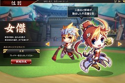 画像ギャラリー No.001のサムネイル画像 / 三国志の武将達が野球で対戦? ベクターの新作ブラウザゲーム「三国ベースボール」の魅力をテストプレイから探る