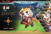 画像ギャラリー No.002のサムネイル画像 / 三国志の武将達が野球で対戦? ベクターの新作ブラウザゲーム「三国ベースボール」の魅力をテストプレイから探る