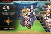 画像ギャラリー No.004のサムネイル画像 / 三国志の武将達が野球で対戦? ベクターの新作ブラウザゲーム「三国ベースボール」の魅力をテストプレイから探る