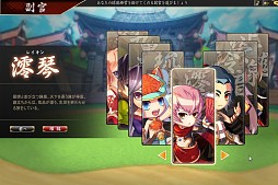 画像ギャラリー No.009のサムネイル画像 / 三国志の武将達が野球で対戦? ベクターの新作ブラウザゲーム「三国ベースボール」の魅力をテストプレイから探る