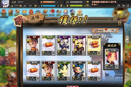 画像ギャラリー No.011のサムネイル画像 / 三国志の武将達が野球で対戦? ベクターの新作ブラウザゲーム「三国ベースボール」の魅力をテストプレイから探る