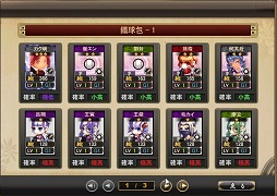 画像ギャラリー No.014のサムネイル画像 / 三国志の武将達が野球で対戦? ベクターの新作ブラウザゲーム「三国ベースボール」の魅力をテストプレイから探る