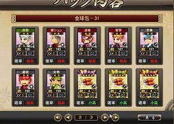 画像ギャラリー No.015のサムネイル画像 / 三国志の武将達が野球で対戦? ベクターの新作ブラウザゲーム「三国ベースボール」の魅力をテストプレイから探る