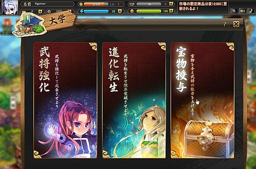 画像ギャラリー No.017のサムネイル画像 / 三国志の武将達が野球で対戦? ベクターの新作ブラウザゲーム「三国ベースボール」の魅力をテストプレイから探る