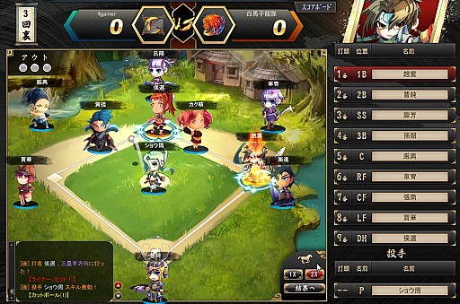 画像ギャラリー No.018のサムネイル画像 / 三国志の武将達が野球で対戦? ベクターの新作ブラウザゲーム「三国ベースボール」の魅力をテストプレイから探る