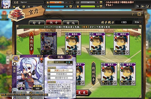 画像ギャラリー No.022のサムネイル画像 / 三国志の武将達が野球で対戦? ベクターの新作ブラウザゲーム「三国ベースボール」の魅力をテストプレイから探る