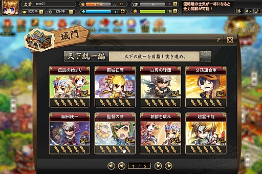 画像ギャラリー No.023のサムネイル画像 / 三国志の武将達が野球で対戦? ベクターの新作ブラウザゲーム「三国ベースボール」の魅力をテストプレイから探る