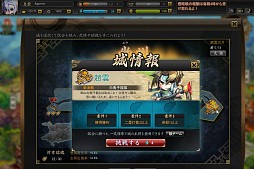 画像ギャラリー No.025のサムネイル画像 / 三国志の武将達が野球で対戦? ベクターの新作ブラウザゲーム「三国ベースボール」の魅力をテストプレイから探る