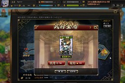 画像ギャラリー No.028のサムネイル画像 / 三国志の武将達が野球で対戦? ベクターの新作ブラウザゲーム「三国ベースボール」の魅力をテストプレイから探る