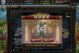 画像ギャラリー No.029のサムネイル画像 / 三国志の武将達が野球で対戦? ベクターの新作ブラウザゲーム「三国ベースボール」の魅力をテストプレイから探る