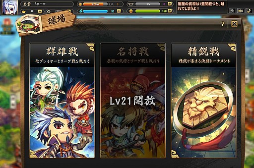 画像ギャラリー No.030のサムネイル画像 / 三国志の武将達が野球で対戦? ベクターの新作ブラウザゲーム「三国ベースボール」の魅力をテストプレイから探る