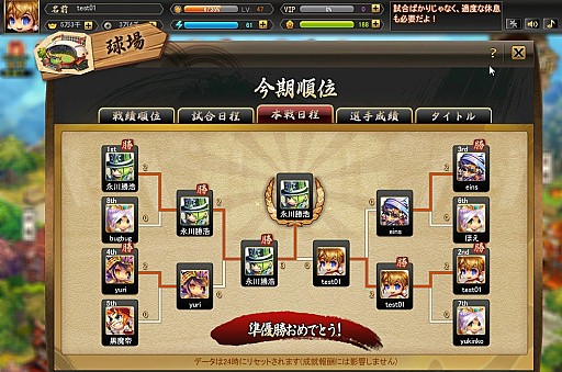 画像ギャラリー No.031のサムネイル画像 / 三国志の武将達が野球で対戦? ベクターの新作ブラウザゲーム「三国ベースボール」の魅力をテストプレイから探る