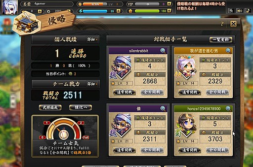 画像ギャラリー No.032のサムネイル画像 / 三国志の武将達が野球で対戦? ベクターの新作ブラウザゲーム「三国ベースボール」の魅力をテストプレイから探る