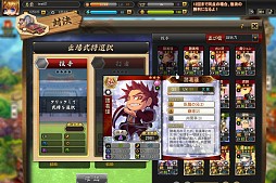 画像ギャラリー No.037のサムネイル画像 / 三国志の武将達が野球で対戦? ベクターの新作ブラウザゲーム「三国ベースボール」の魅力をテストプレイから探る