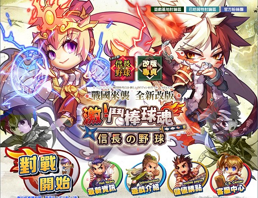 画像ギャラリー No.042のサムネイル画像 / 三国志の武将達が野球で対戦? ベクターの新作ブラウザゲーム「三国ベースボール」の魅力をテストプレイから探る