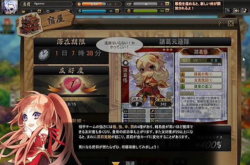 画像ギャラリー No.043のサムネイル画像 / 三国志の武将達が野球で対戦? ベクターの新作ブラウザゲーム「三国ベースボール」の魅力をテストプレイから探る