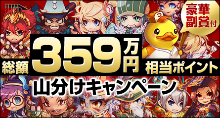 ������#004�Υ���ͥ���/�ֻ���١����ܡ���פΥ����ץ�¥ƥ��Ȥ��������ϡ�����饯�������������ȥ쥢�����ɡ�2���ⰽ�פ���館�륭���ڡ����»���