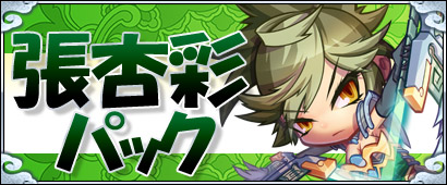 画像ギャラリー No.003のサムネイル画像 / 「三国ベースボール」，レア武将が確定の「SPECIAL BOX」が公開