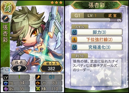 画像ギャラリー No.004のサムネイル画像 / 「三国ベースボール」，レア武将が確定の「SPECIAL BOX」が公開
