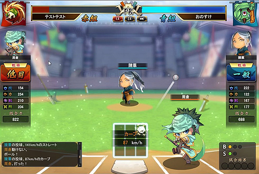 画像ギャラリー No.003のサムネイル画像 / 戦略カードRPG「三国ベースボール」，ハンゲームでのサービスが本日開始